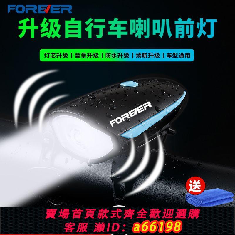 【臺灣公司 可開發票】自行車前燈夜騎強光手電筒山地車通用騎行充電喇叭燈公路單車照明