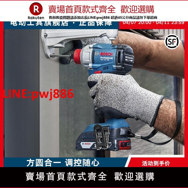 博世鋰電沖擊扳手電動工具3擋調節電式沖擊起子機電動GDX18V-285【臺灣公司 優質服務】