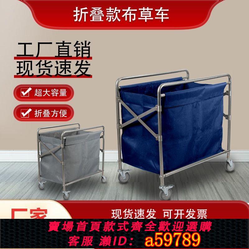 【臺灣公司 可打統編】 摺疊布草車不鏽鋼收集手推車酒店賓館客房服務車保潔房口車清潔車