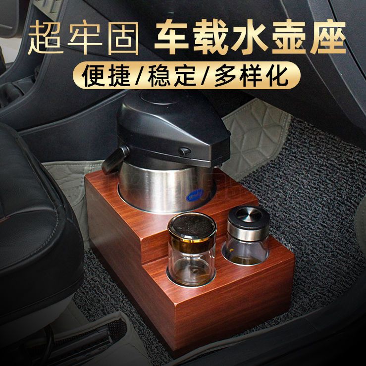 免運 車載水壺架固定座貨車暖壺汽車用多功能保溫壺熱水瓶車內暖瓶底座 快速出貨