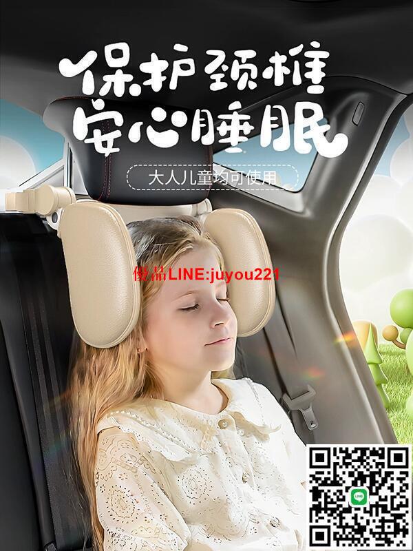 汽車用品 汽車側睡頭枕 護頸靠枕 車用靠枕 車載睡覺神器 前後排座椅側靠睡枕 車載頭枕