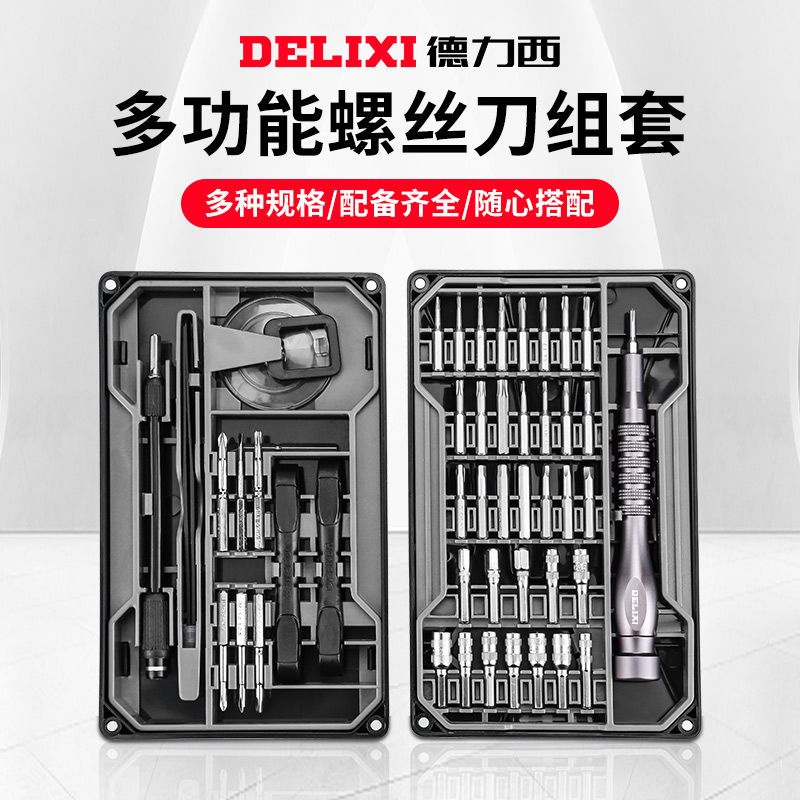 免運 五金工具 扳手 螺絲刀 工具 螺絲刀套裝手機電腦專業萬能維修拆機工具清灰家用小多功能