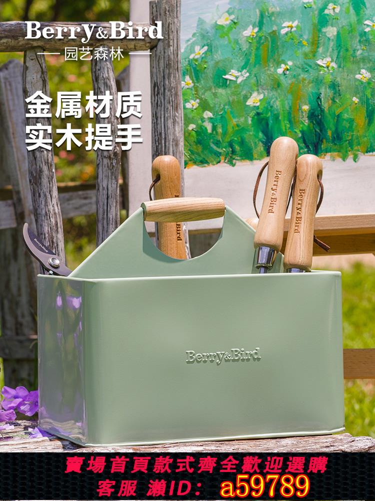 【台灣公司 可打統編】Berry&Bird園藝森林收納籃家用種花工具箱手提儲藏置物盒戶外露營