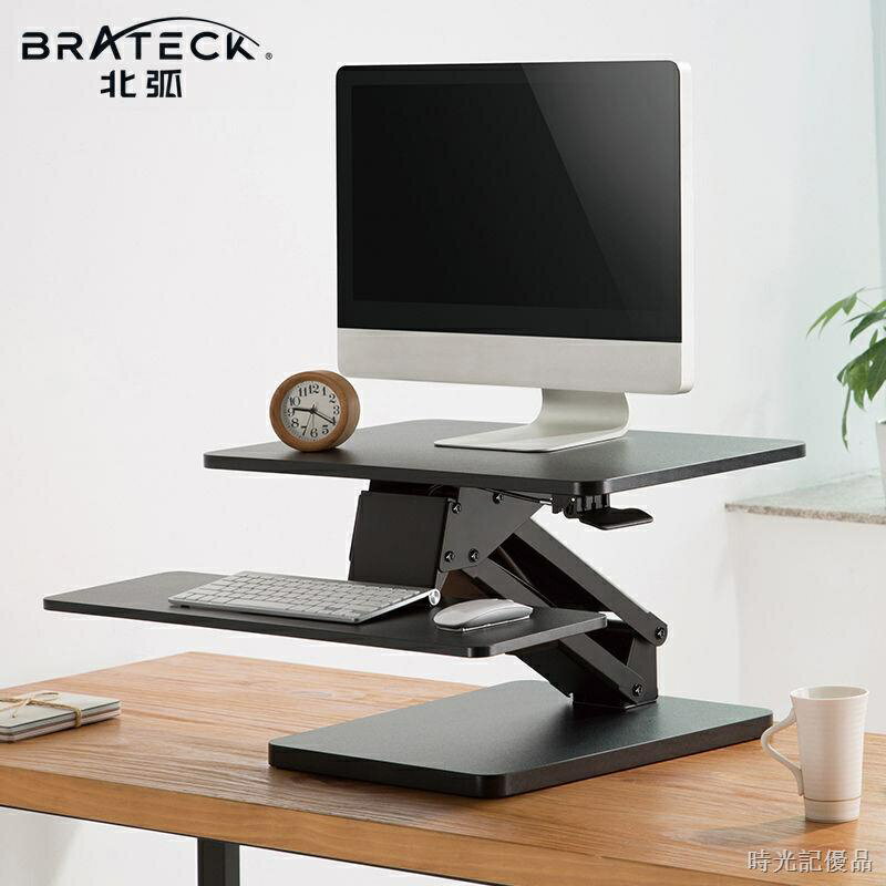 氣壓式升降桌 Brateck北弧 升降桌 站立式電腦桌站立辦公升降臺工作桌臺式書桌