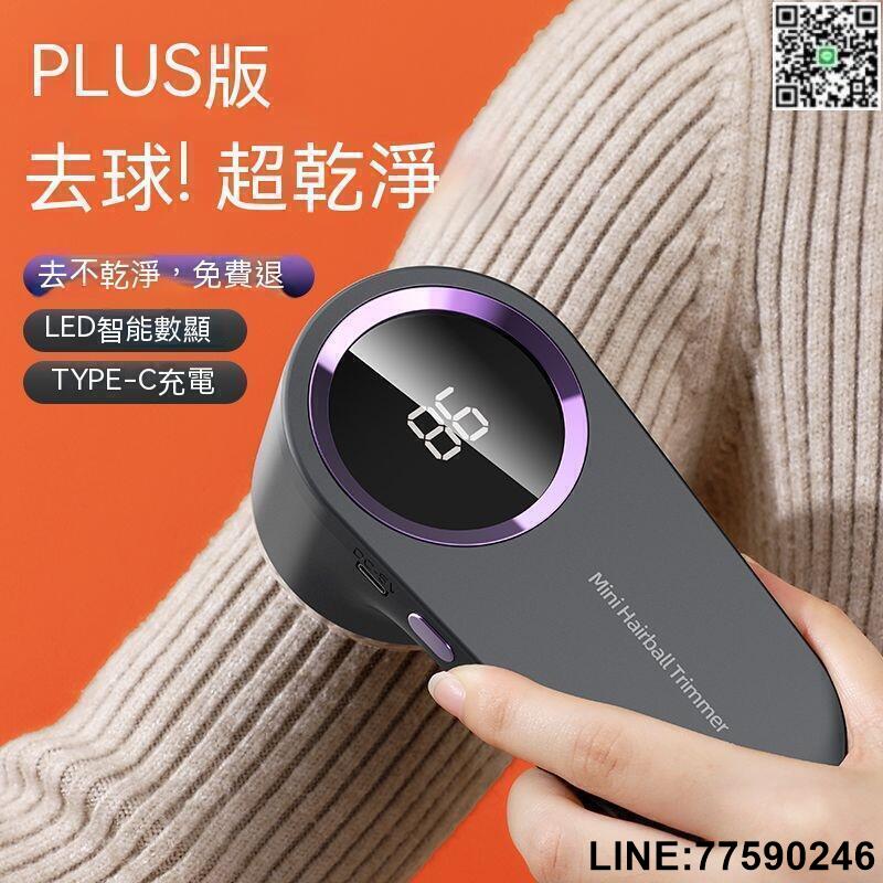 】【洛洛精選】毛球修剪器 除毛球機 電動除毛球機 無線除毛球機 雅蘭仕毛球修剪器充電式家用剃毛器衣服磨毛器便攜式去毛球神
