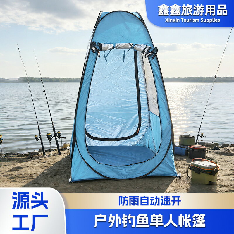 【一秒速開免搭】單人帳篷 戶外帳篷 露營帳篷 透明帳篷 保暖帳篷 防風帳篷 防雨帳篷 自動帳篷 野營登山 輕量便攜