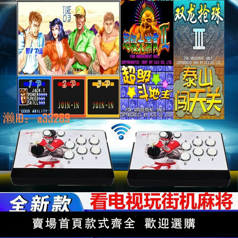 【可開發票】2025款無線搖桿街機月光寶盒遊戲機家用電視雙人3D格鬥機97拳王14