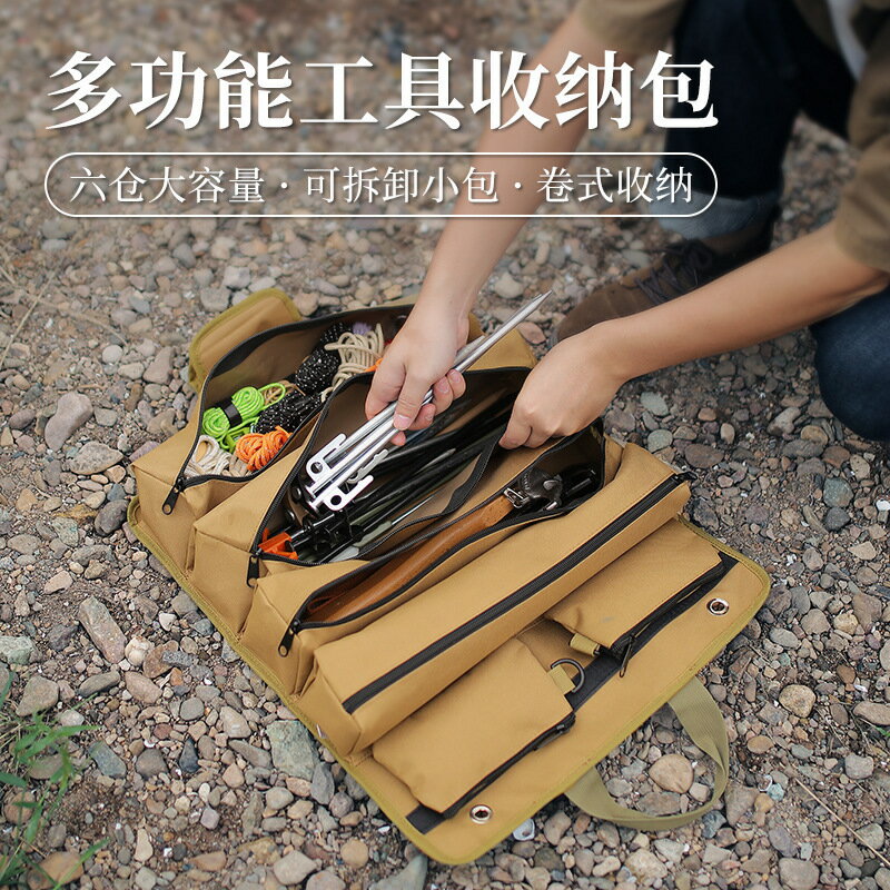 【含稅/免運】 ISE MOUNT戶外多功能收納包懸掛式可折疊五金家用工具手提收納袋