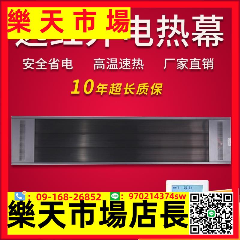 電熱風幕遠紅外取暖器家用全屋節能省電神器爐壁掛浴室辦公室暖腳