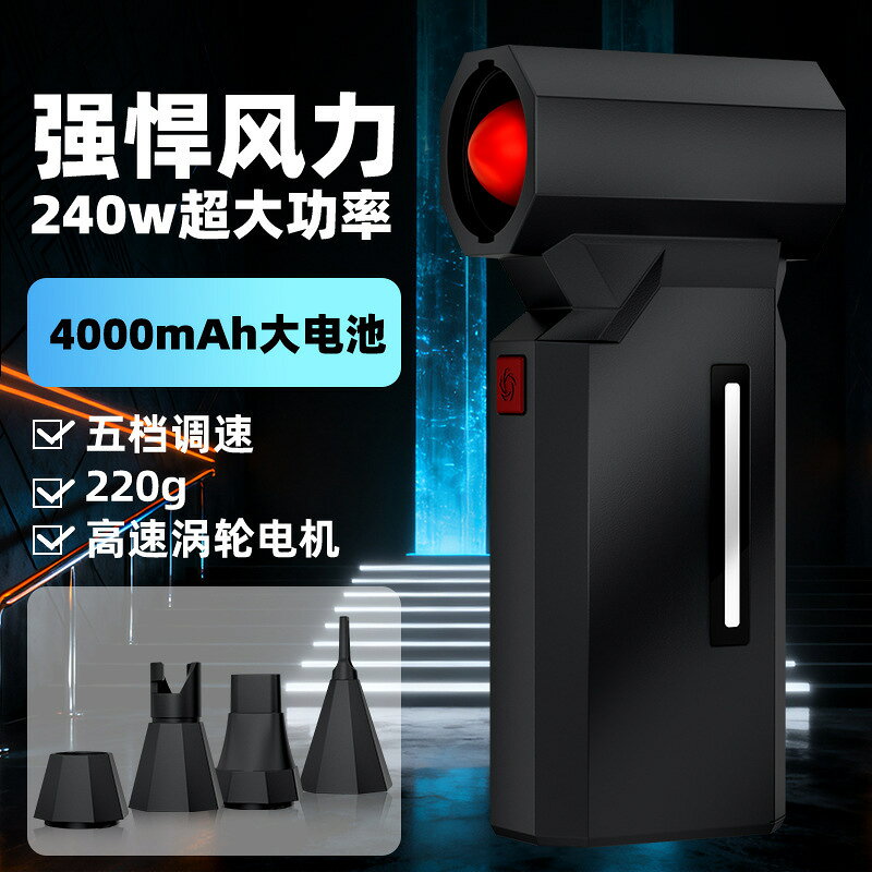 2026暴力風扇mini超高速無刷萬轉手持便攜強力吹風機除塵渦力風扇