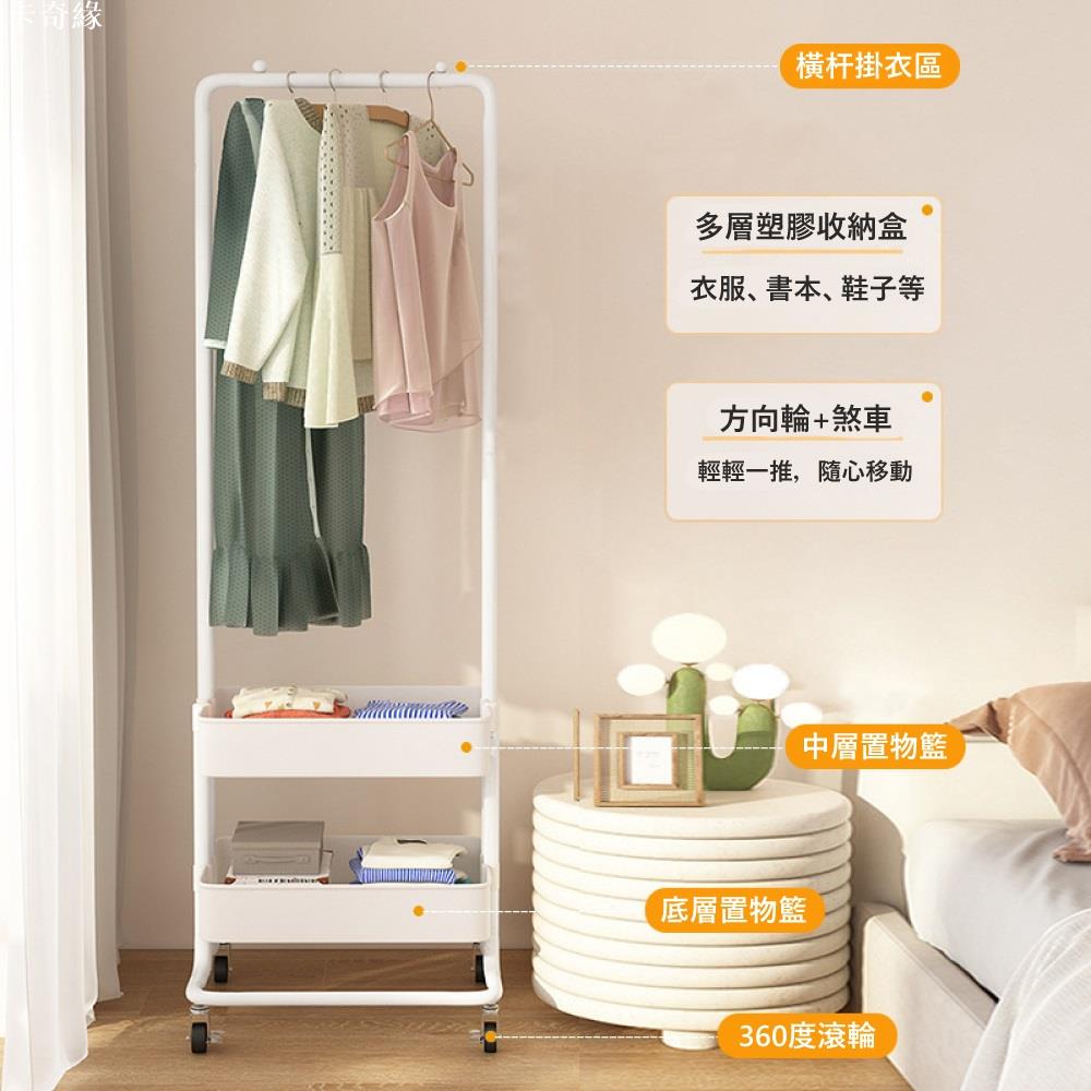 可滑動萬用掛衣架 42x35x100cm(收納架/衣架)雙色任選