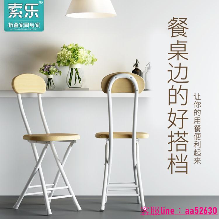 索樂摺疊椅子成人靠背圓凳現代簡易家用椅簡約便攜創意時尚餐桌凳WD