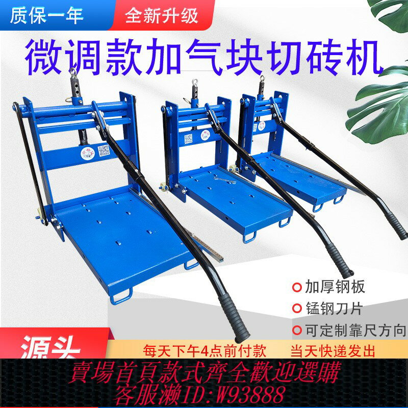 {臺灣公司貨 可打統編}小型手動切磚神器加氣塊切磚機最新款壓磚機割磚機斷磚機砌磚工具