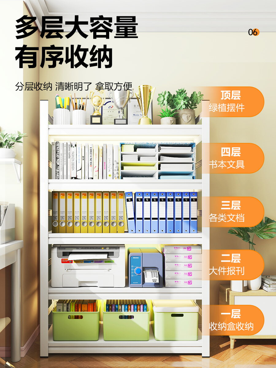 鋼制書架置物架多層學生家用圖書館收納架落地鐵藝書櫃儲物架貨架