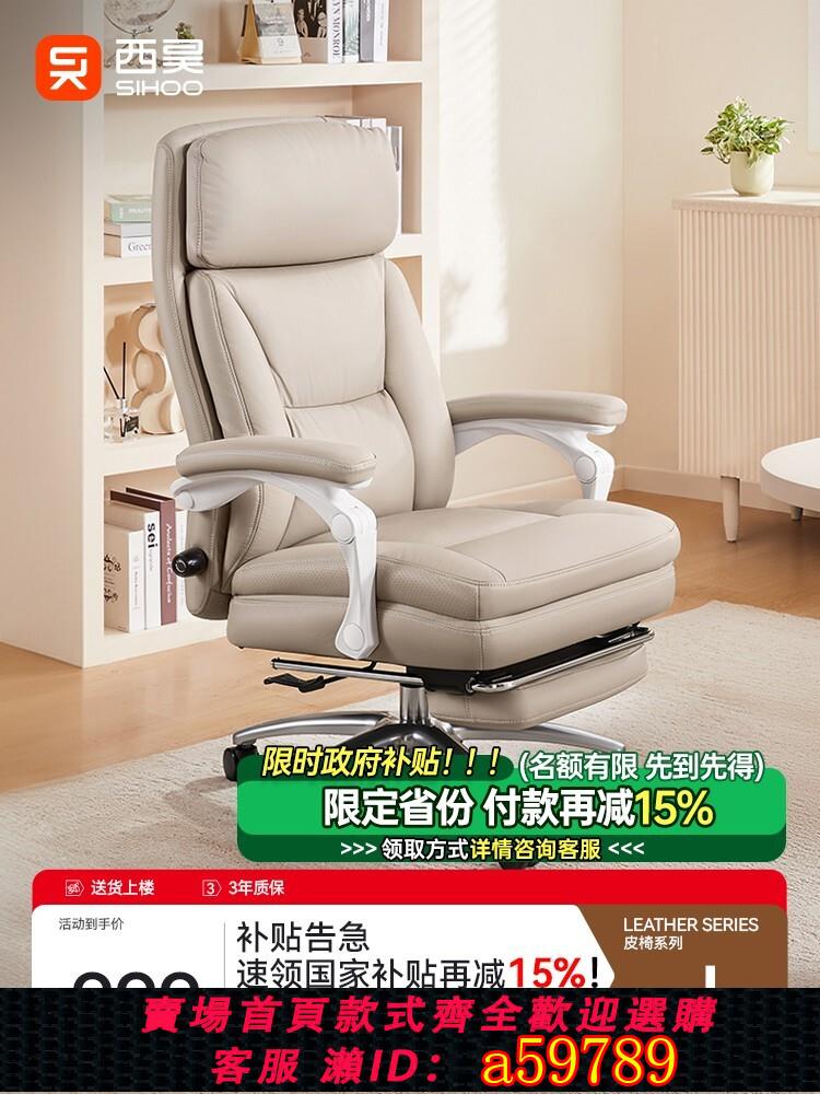【臺灣公司 可打統編】西昊L6真皮老闆椅舒適人體工學椅可躺電腦椅家用辦公室椅子沙發椅
