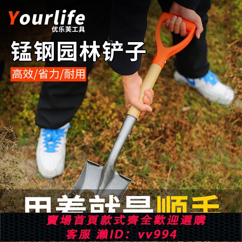 {公司貨 最低價}戶外挖土植樹農用工具加厚鋼制園藝大鐵鍬鏟子種菜樹鏟雪種花種菜
