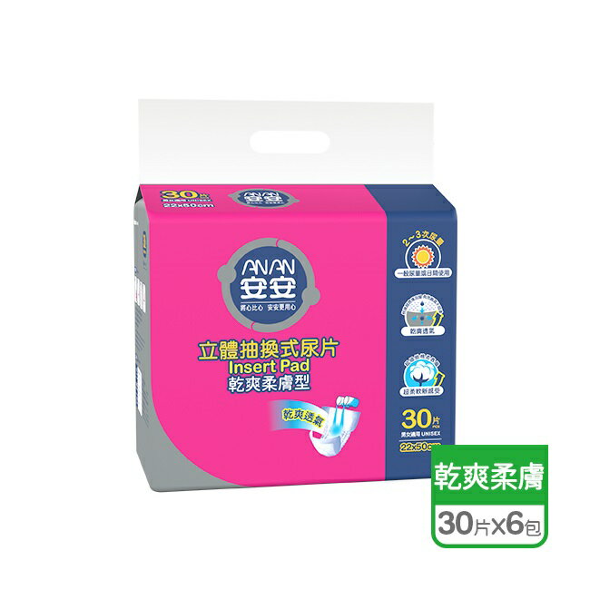 安安立體抽換式尿片-乾爽柔膚型 30片*6包