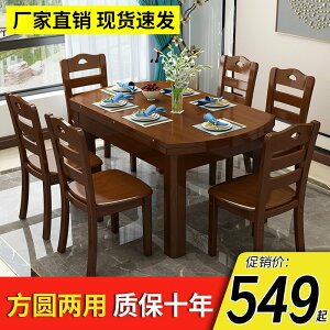 實木餐桌椅組合伸縮折疊小戶型兩用吃飯桌子現代簡約飯桌家用餐桌