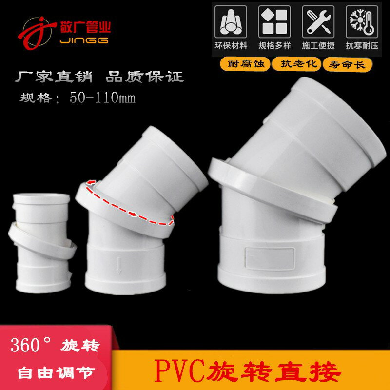 pvc旋轉直接可360度旋轉彎頭管箍排水管件下水配件活接旋轉直接頭
