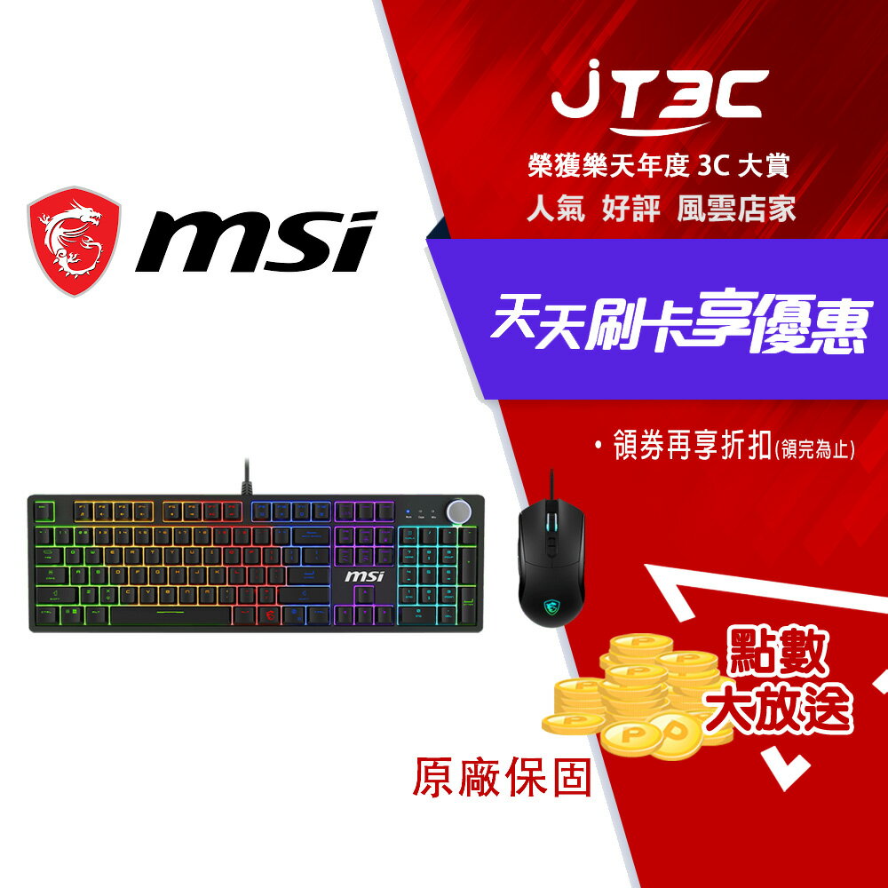 【1月加碼點數回饋6%】MSI 微星 FORGE GK320 電競鍵盤 紅軸 熱插拔 線性軸