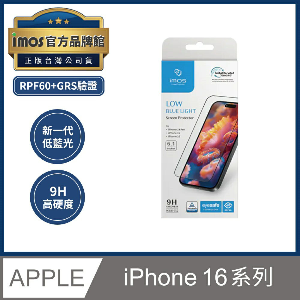 【iMos】IMOS iPhone 16 德國萊因低藍光玻璃貼 i14 Pro / i14 Pro Max / i15 / i15 Plus (15+) / i16 / i16 Plus (16+) / i16 Pro / i16 Pro Max