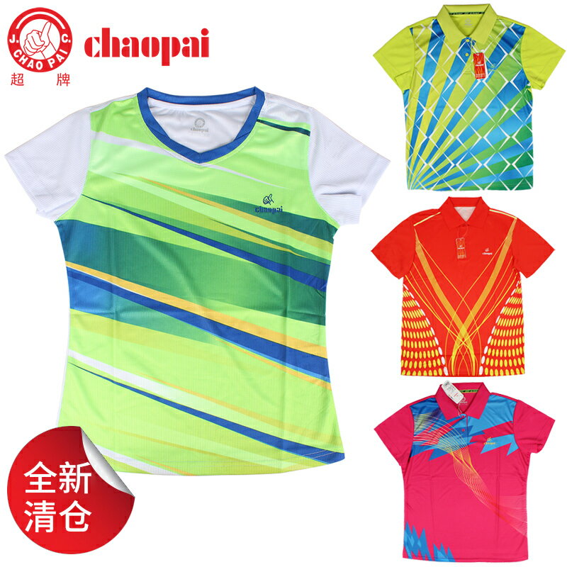 全新斷碼清貨超牌羽毛球服短袖T恤上衣運動服裝快乾排汗男女短袖