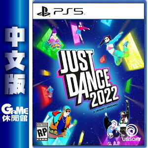【最高22%回饋 5000點】PS5《Just Dance 舞力全開 2022》中文版【現貨】【GAME休閒館】EB1799