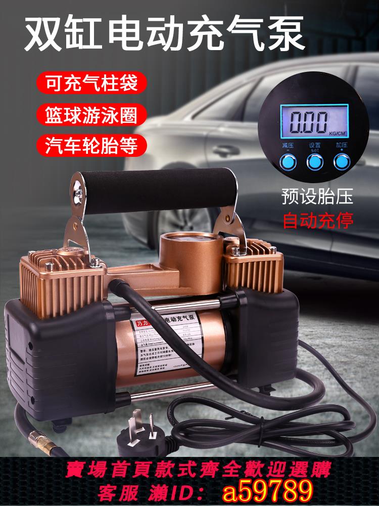 【臺灣公司 可打統編】足球籃球打氣筒電動充氣泵220V球類家用救生游泳圈汽車輪胎氣柱袋