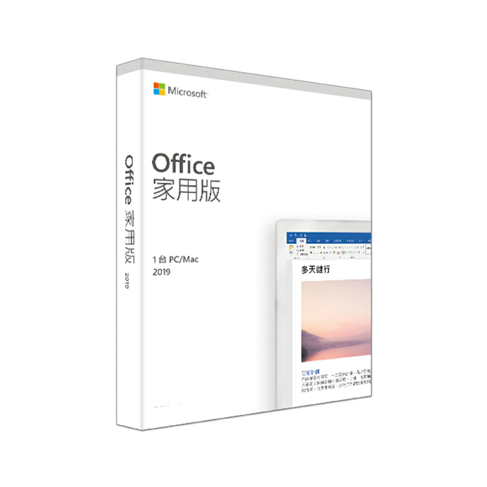 ☆宏華資訊廣場☆Microsoft Office 2019 家用版