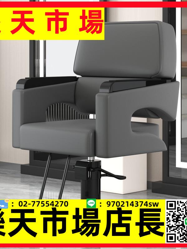 （高品質）新款高檔美發椅現代簡約美發店椅子網紅剪發椅發廊專用燙染理發椅