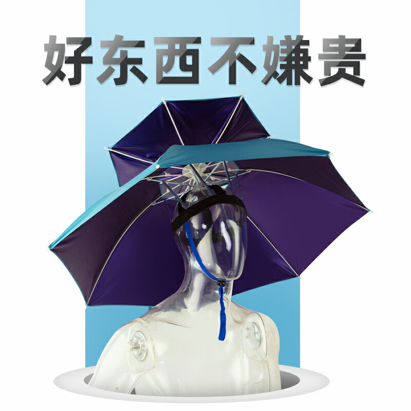 傘 帽釣魚傘 防曬防紫外線垂釣雙層加厚雨帽頭戴式釣傘 防雨折疊雨傘