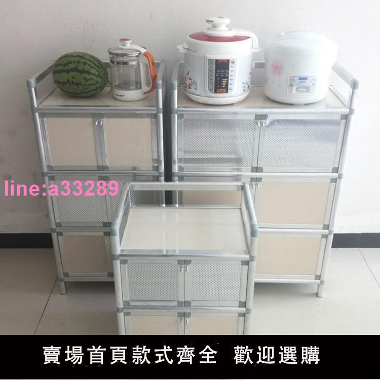 {可開發票}鋁合金櫃餐邊櫃碗櫃酒櫃茶水櫃家用儲物收納簡易櫥櫃廚房置物櫃子