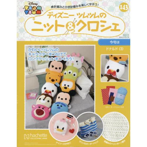 迪士尼消消樂卡通編織蓋毯製作特刊 7月15日/2020附唐老鴨抱枕編織工具組