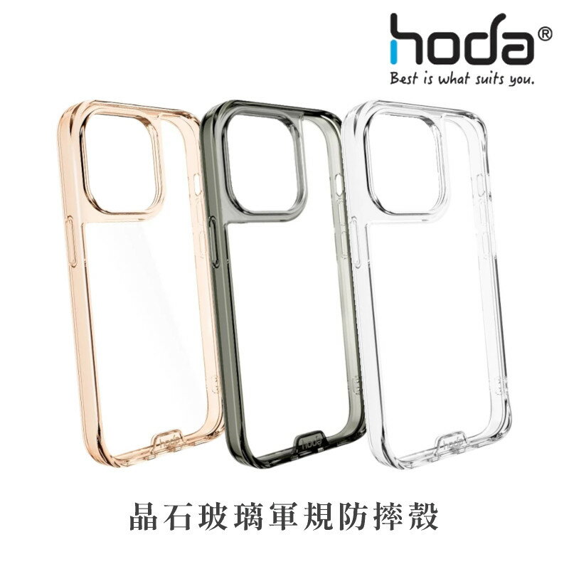 HODA晶石軍規防摔殼-iPhone14ProMax版