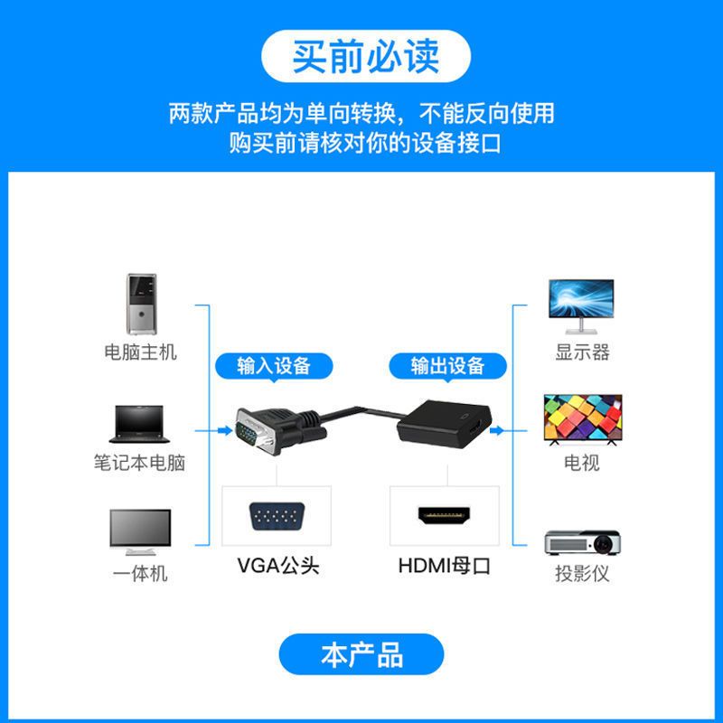 【優選百貨】VGA轉HDMI轉換器帶音頻電腦接電視拖影儀轉接頭vga公轉HDMI母HDMI 轉接線 分配器 高清