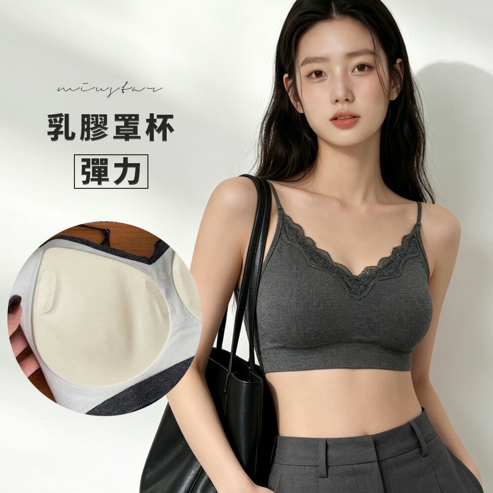 ★限時下殺$350★MIUSTAR彈力可調整肩帶蕾絲乳膠罩杯小可愛(共5色)0526預購【NS1051】 治裝激推