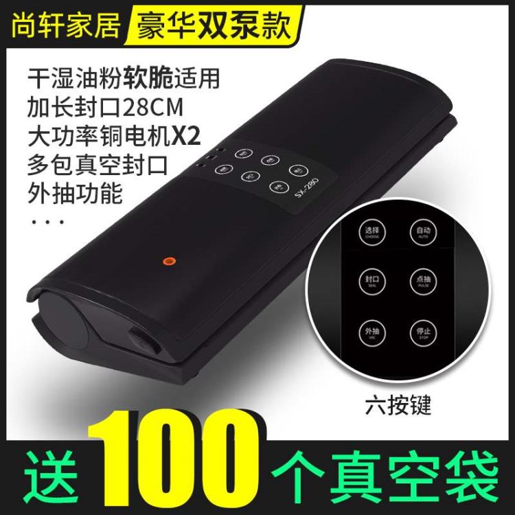 真空封口機食品包裝機家用德國小型商用阿膠熟食保鮮袋子抽真空塑封機 中秋免運
