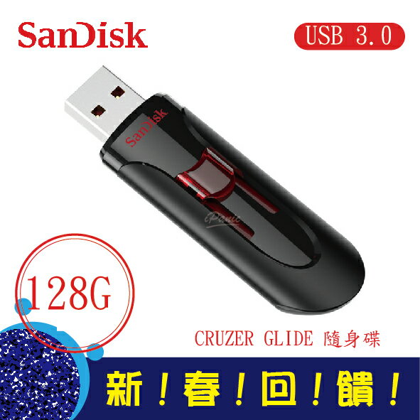 SANDISK 128G CRUZER GLIDE CZ600 USB3.0 隨身碟 展碁 群光 公司貨 128GB