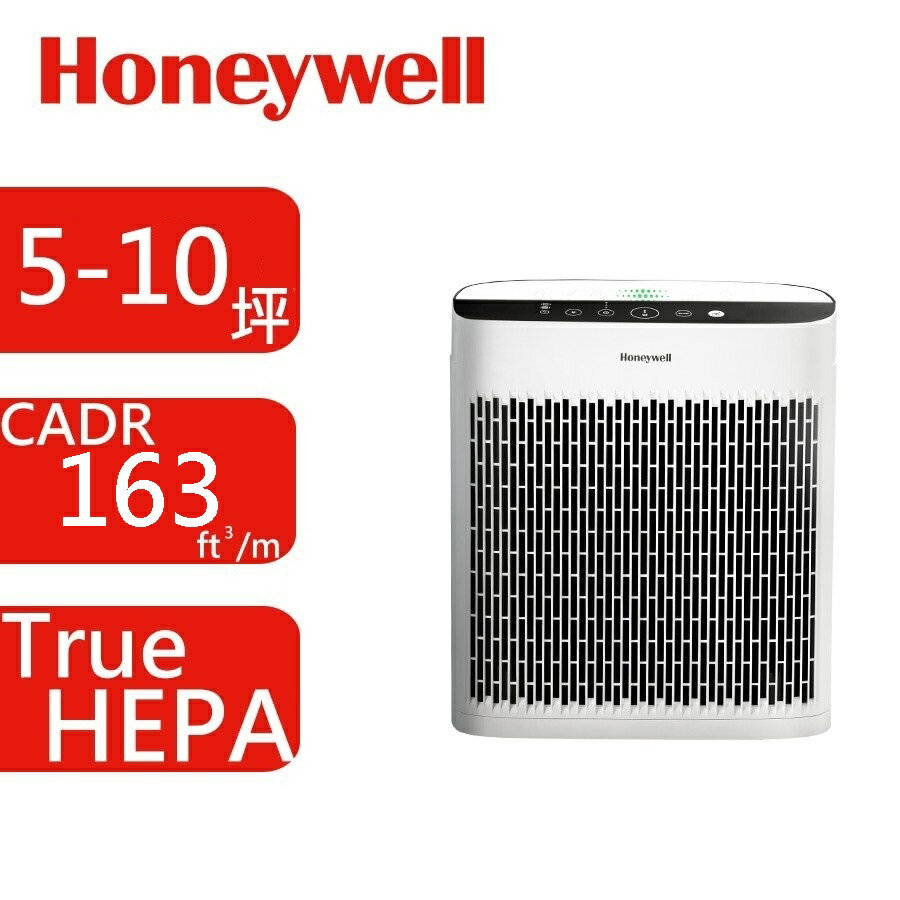【Honeywell】 HPA-5150WTWV1淨味空氣清淨機【小淨｜適用5-10坪｜恆隆行台灣公司貨】【APP下單點數加倍】