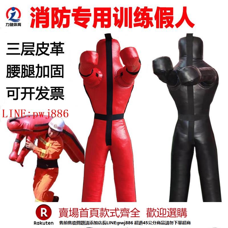 【諮詢客服驚喜多多】消防訓練假人MMA綜合格鬥散打人偶人形沙袋摔跤布袋巴西柔術假人