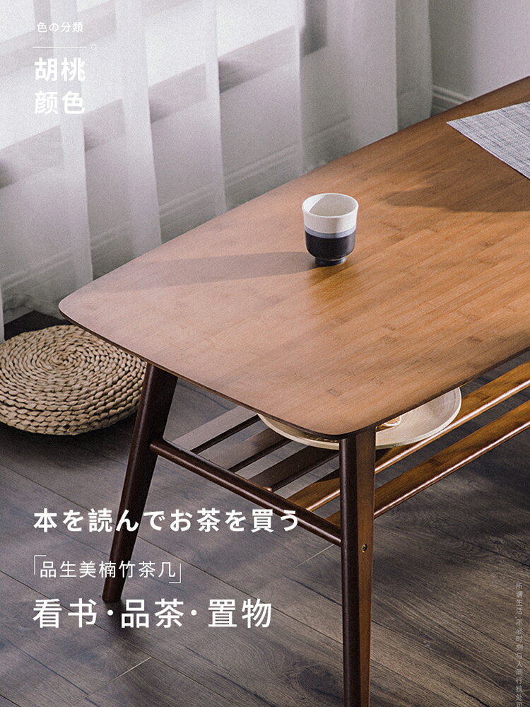 茶幾簡約客廳小戶型北歐現代實木中式茶桌矮桌日式榻榻米喝茶桌子【摩可美家】