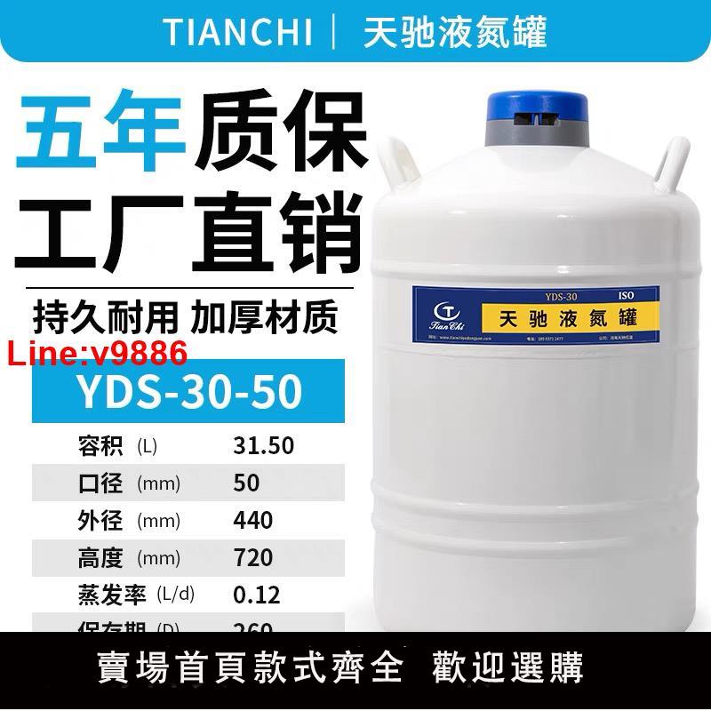 【臺灣公司 超低價】二手 液氮罐30升冷凍運輸保溫桶 30L凍精容器瓶 冰淇淋 美容冷凍