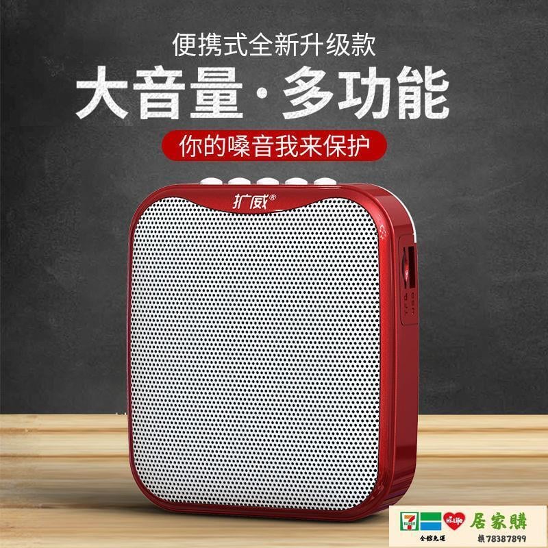 【免運+最低價】擴音器 小蜜蜂 擴威V-311小蜜蜂擴音器教師專用導游大功率小型大音量叫賣擺地攤