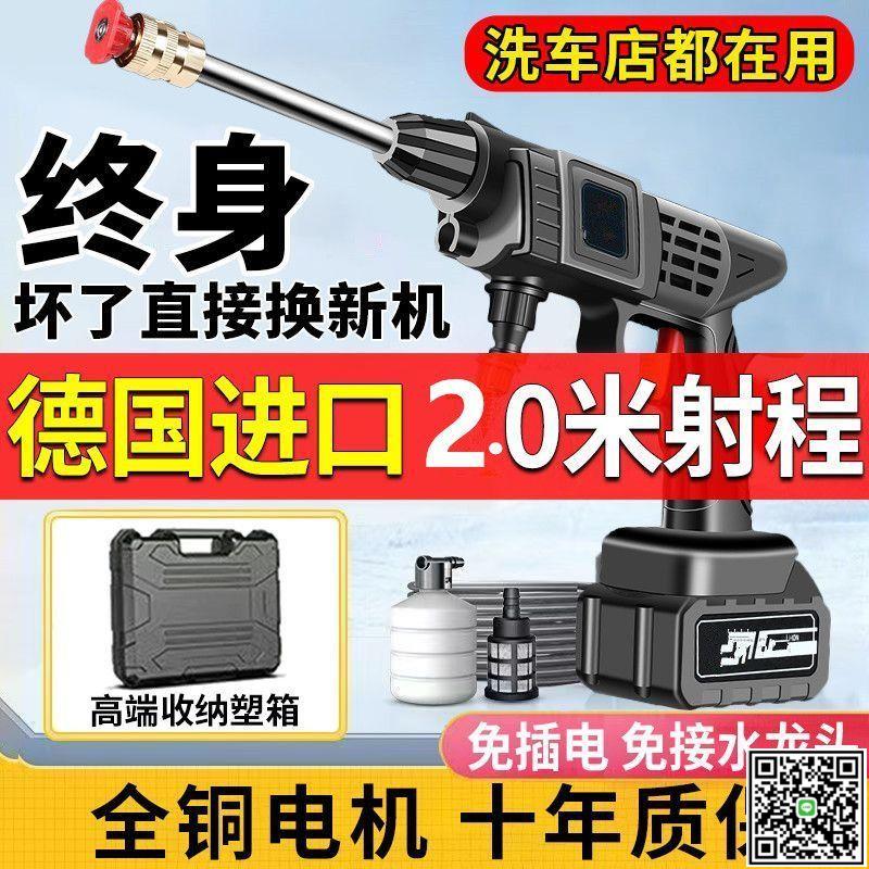 德國無線洗車機水槍家用商用洗車高壓清洗神器電動充電便攜鋰電池-UM.有米家居