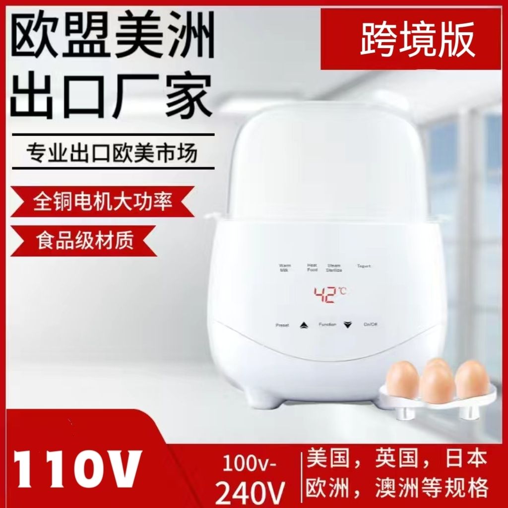 110V暖奶器亞馬遜家用嬰兒暖奶器調奶機奶瓶消毒器跨境出口歐美