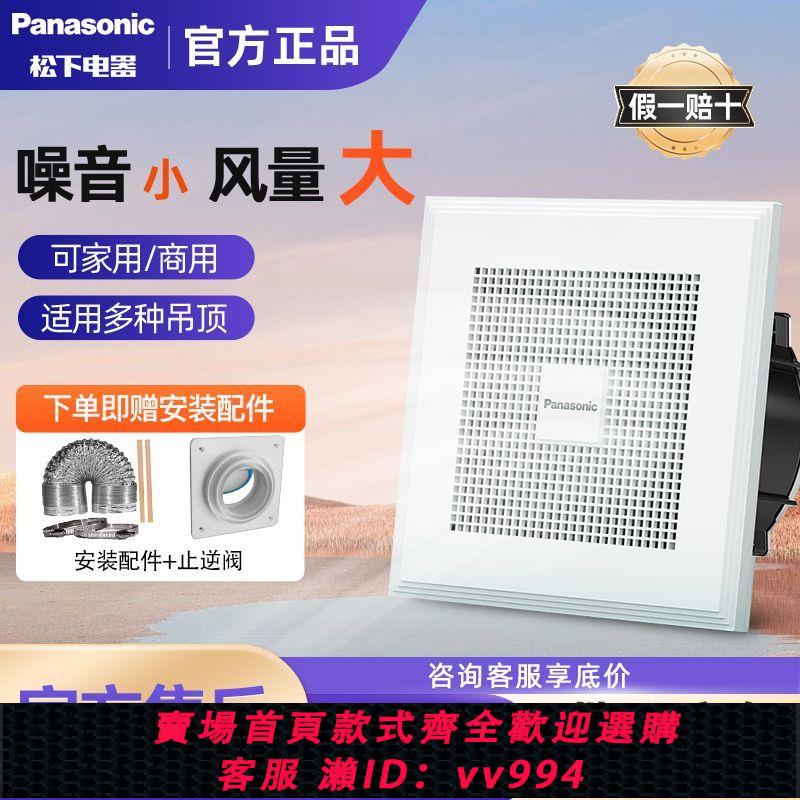 【最低價 公司貨】松下排氣扇14G1廚房衛生間專用換氣扇吊頂抽風機強力超靜音排風扇