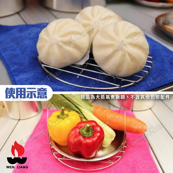 【文樑】大蒸氣煮飯鍋 ST-101 304不鏽鋼 台灣製造 飯鍋 蒸鍋 煮鍋 蒸煮鍋 野炊 露營 悠遊戶外 5