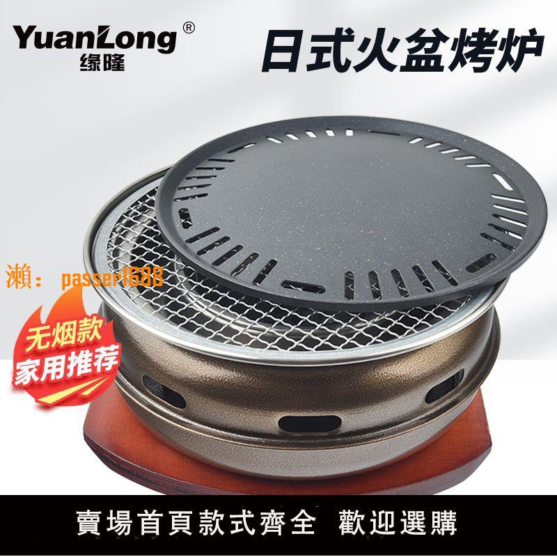 【可開發票】韓式燒烤爐家用碳烤爐商用烤肉爐炭火烤肉鍋燒烤架烤爐鐵板燒圓形