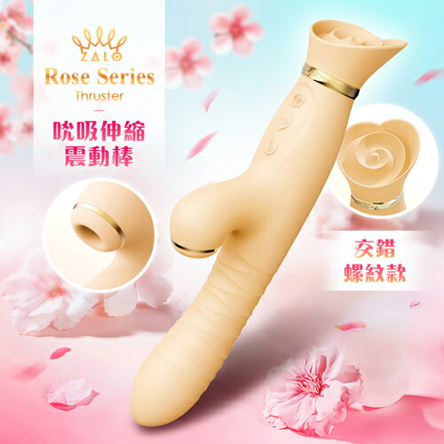 法國ZALO Rose Thruster 吸吮伸縮震動棒-檸檬黃【情趣用品、情趣精品、吸吮器、蜜豆刺激】