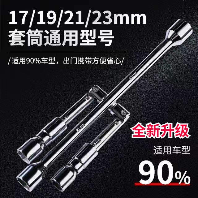 工廠直銷 免運 汽車用品 汽車輪胎扳手省力拆卸工具可折疊便攜十字套筒換拆卸維修工具通用特惠/開立發票 特價出 全館九折